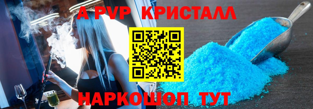 A PVP мука  Вход с VPN  Alpha-PVP мука  Дубна 