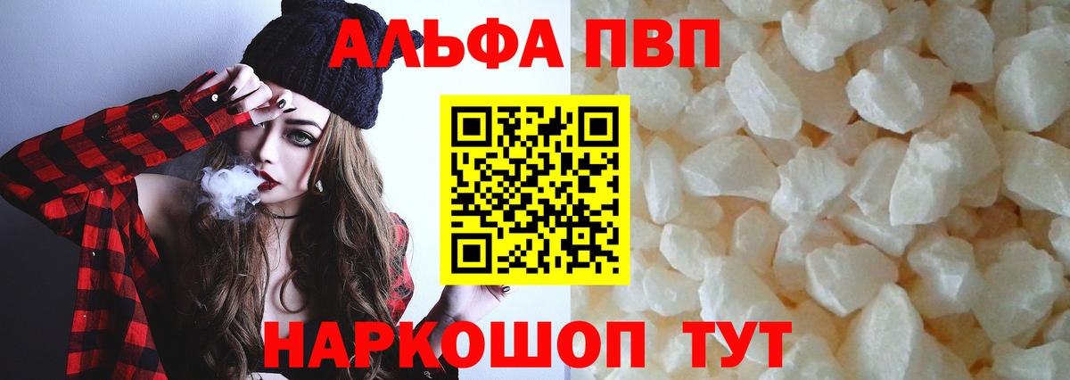 APVP Crystall Дубна