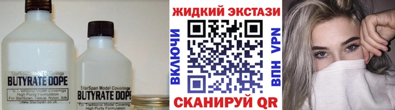 Бутират GHB где купить Дубна