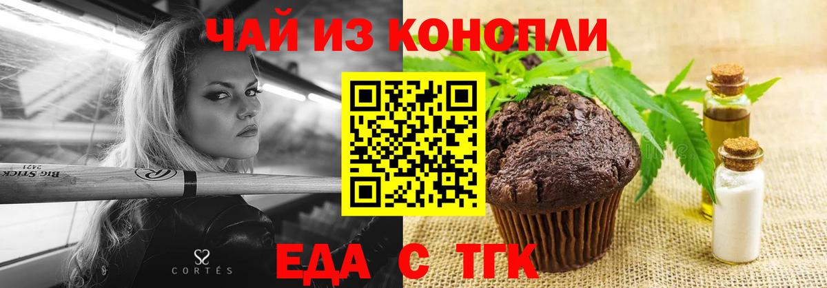 Дубна  Печенье с ТГК марихуана  Вход с VPN 