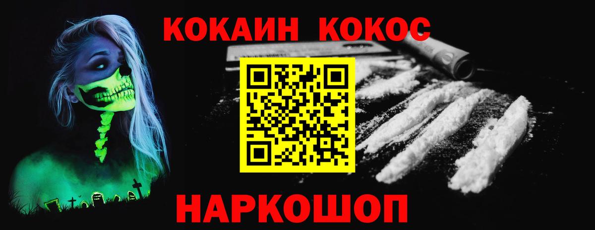 Дубна  КОКАИН VHQ  Кокаин 99%  Вход с VPN 