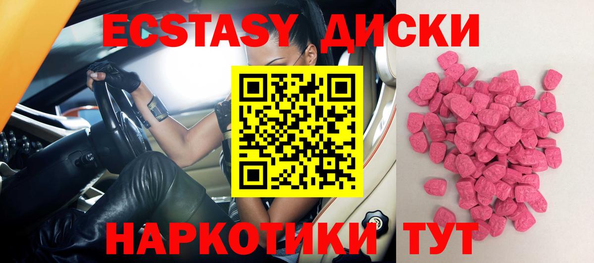 ЭКСТАЗИ  Вход с VPN  купить  сайты  ЭКСТАЗИ таблы  Ecstasy VHQ  Дубна 