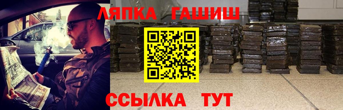 ГАШ гарик  наркотики  ГАШИШ  Дубна  Вход с VPN  Гашиш хэш 