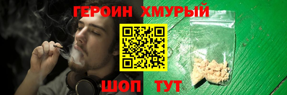 Героин  Вход с VPN  Дубна  ГЕРОИН белый 