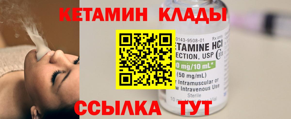 Кетамин VHQ  Вход с VPN  Кетамин ketamine  Дубна 