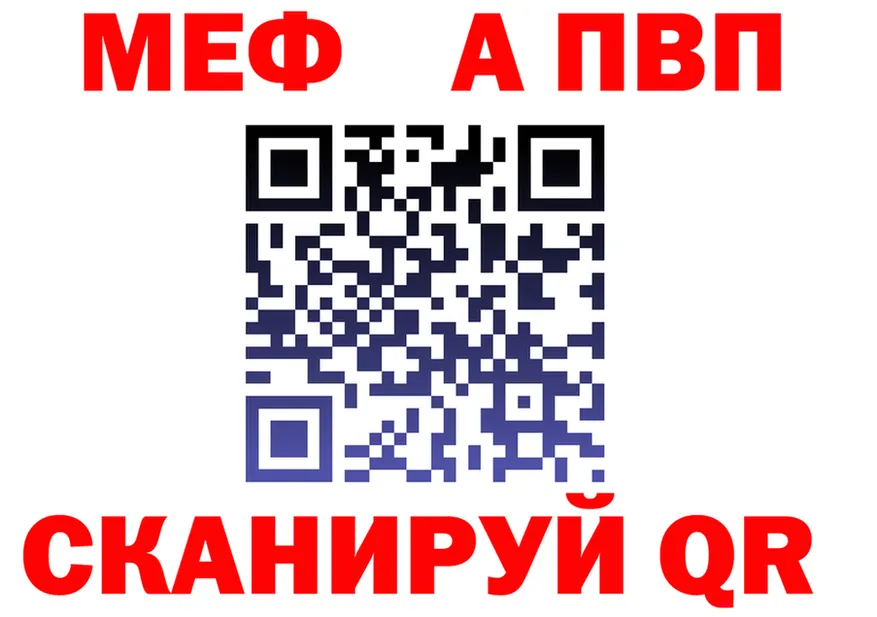 APVP СК зеркало дарк нет mega Дубна