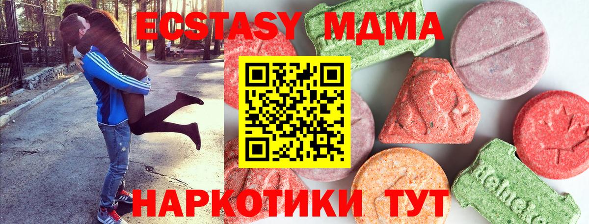 MDMA кристаллы Дубна