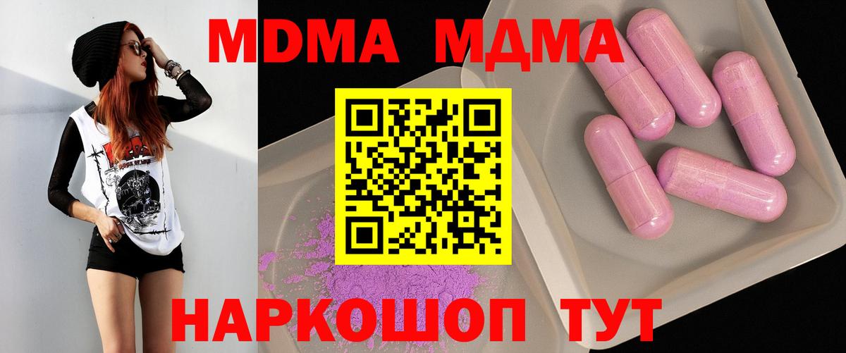 МДМА VHQ  Вход с VPN  МДМА  Дубна  МДМА crystal 