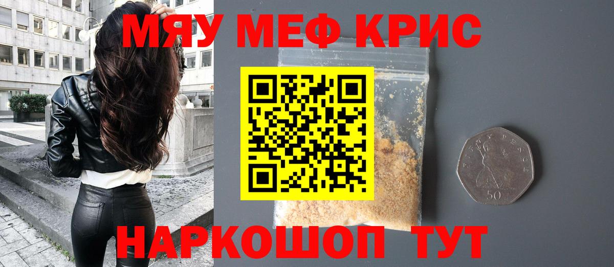 Меф  Дубна