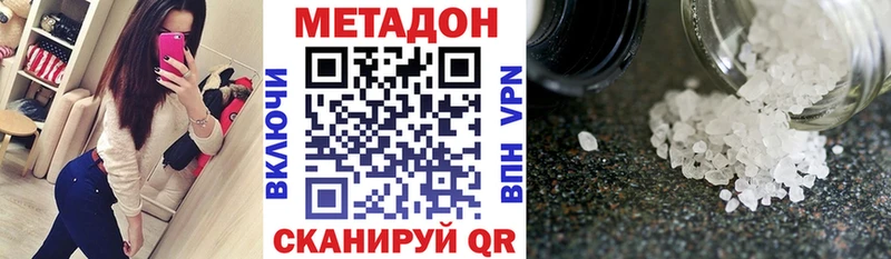 наркота  Дубна  МЕТАДОН мёд 