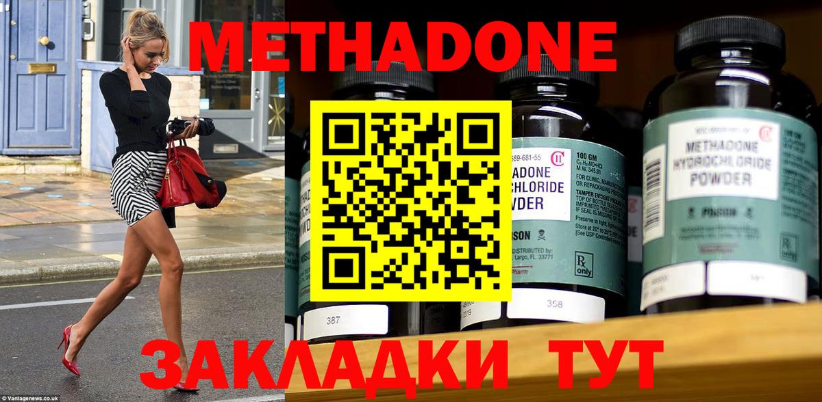 гидра ONION  Метадон methadone  Вход с VPN  Метадон methadone  Дубна 
