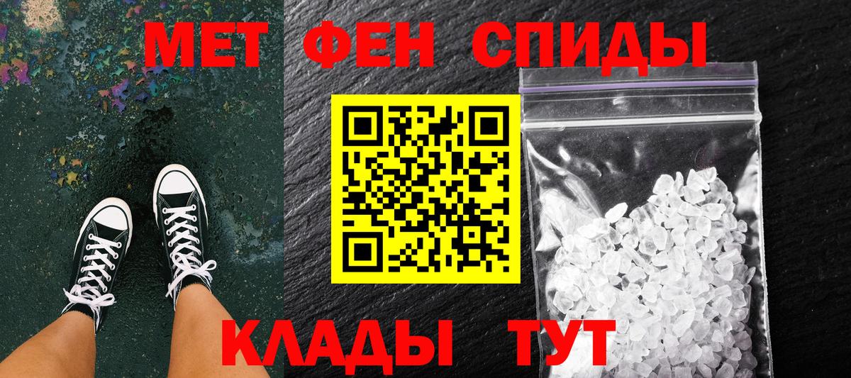 Метамфетамин мет  Вход с VPN  Дубна 