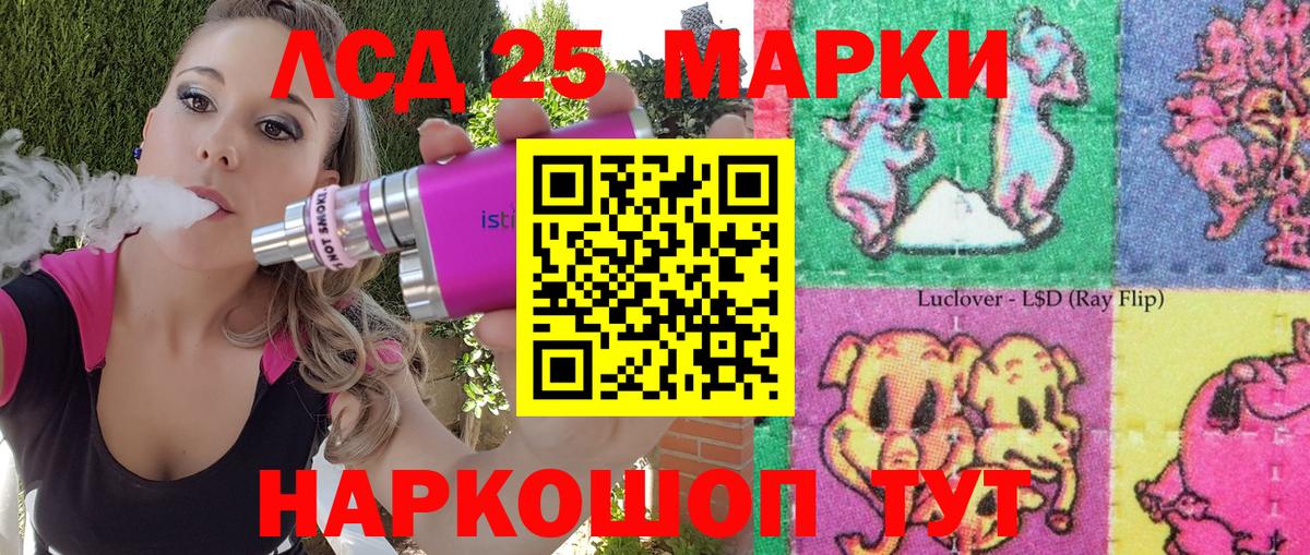 Наркотические марки 1500мкг Дубна