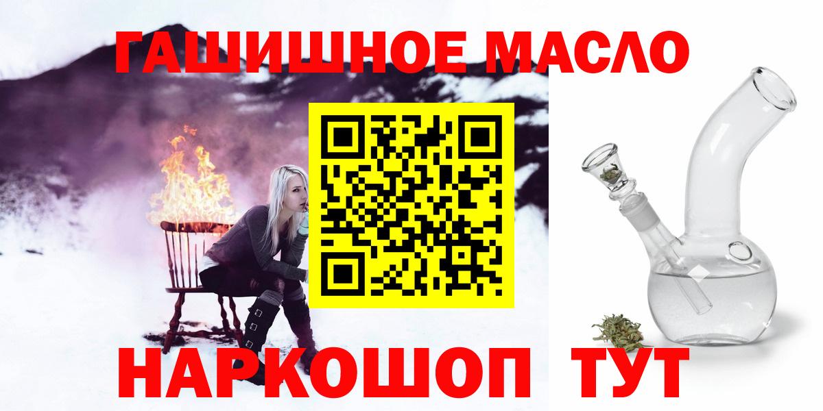 ТГК THC oil Дубна