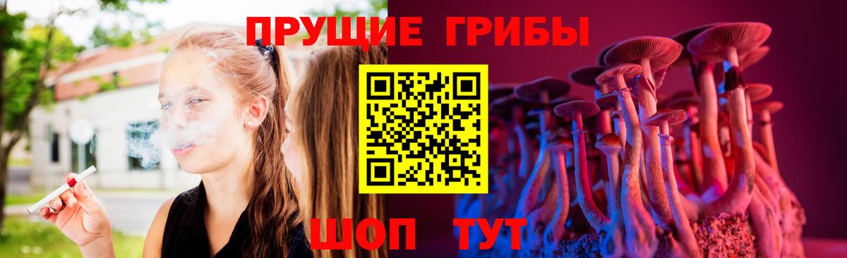 Галлюциногенные грибы Magic Shrooms Дубна