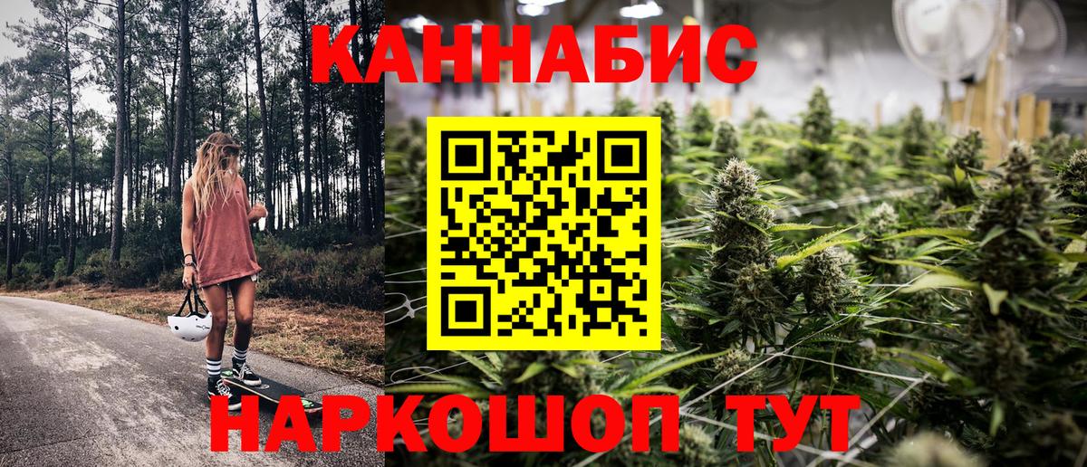 Каннабис гибрид  Канабис марихуана  Дубна  Бошки Шишки White Widow  Вход с VPN  Каннабис MAZAR 